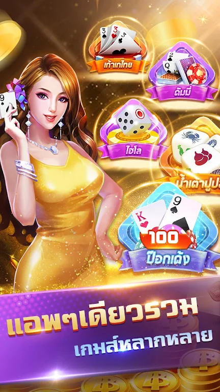 Siam999--รวมดัมมี่ ป๊อกเด้ง ไฮโล น้ำเต้าปูปลา スクリーンショット 1