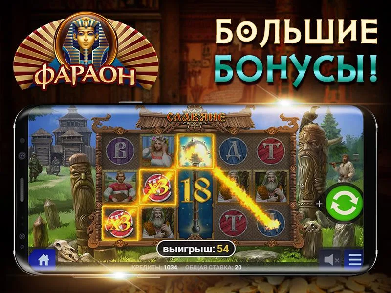 Слоты - богатство Фараона Screenshot 2