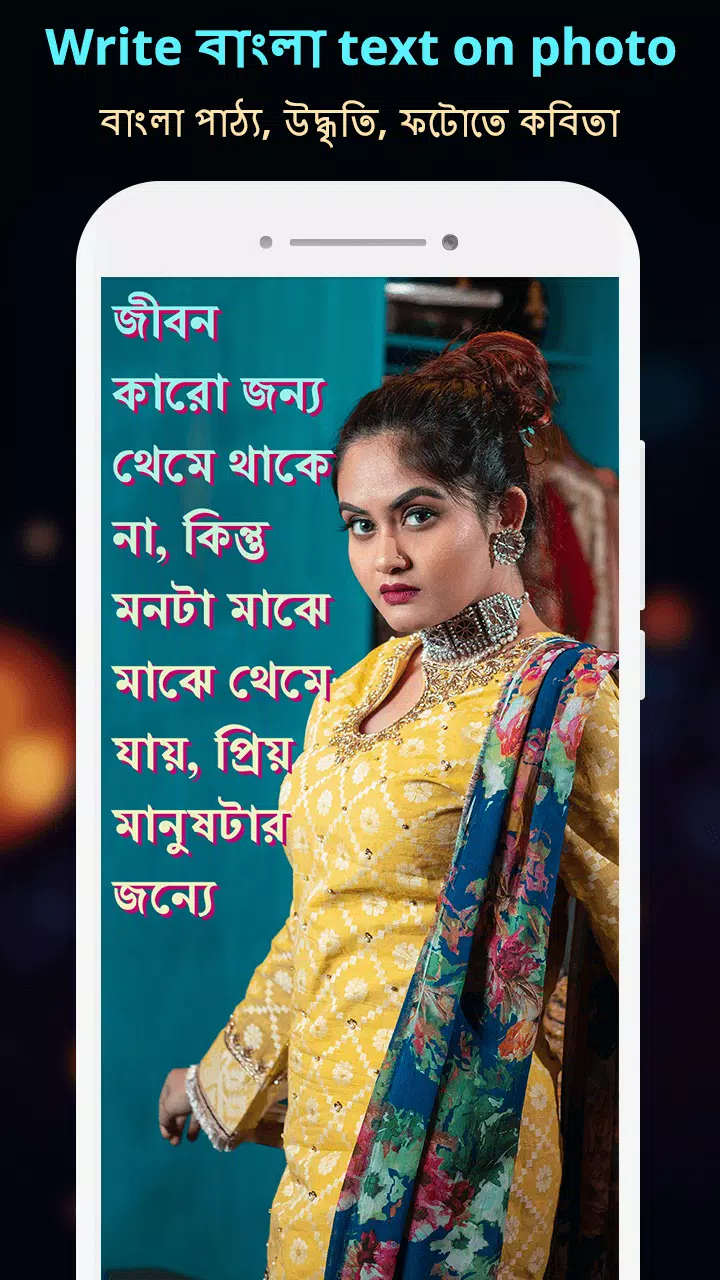 Write Bangla Text On Photo Captura de pantalla 1