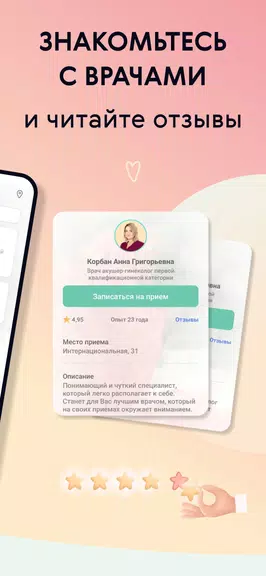 EVACLINIC स्क्रीनशॉट 2