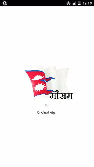 Nepal Weather應用截圖第1張