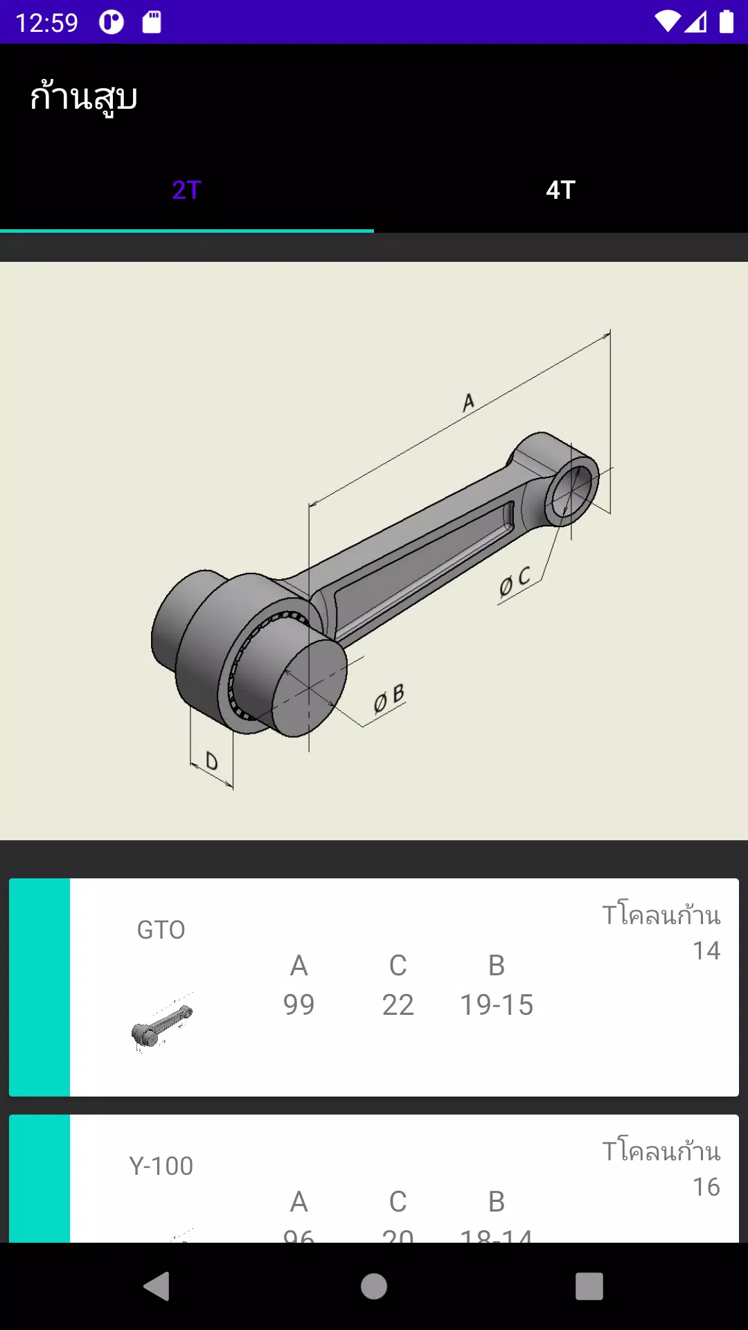 X-Tuner Скриншот 2