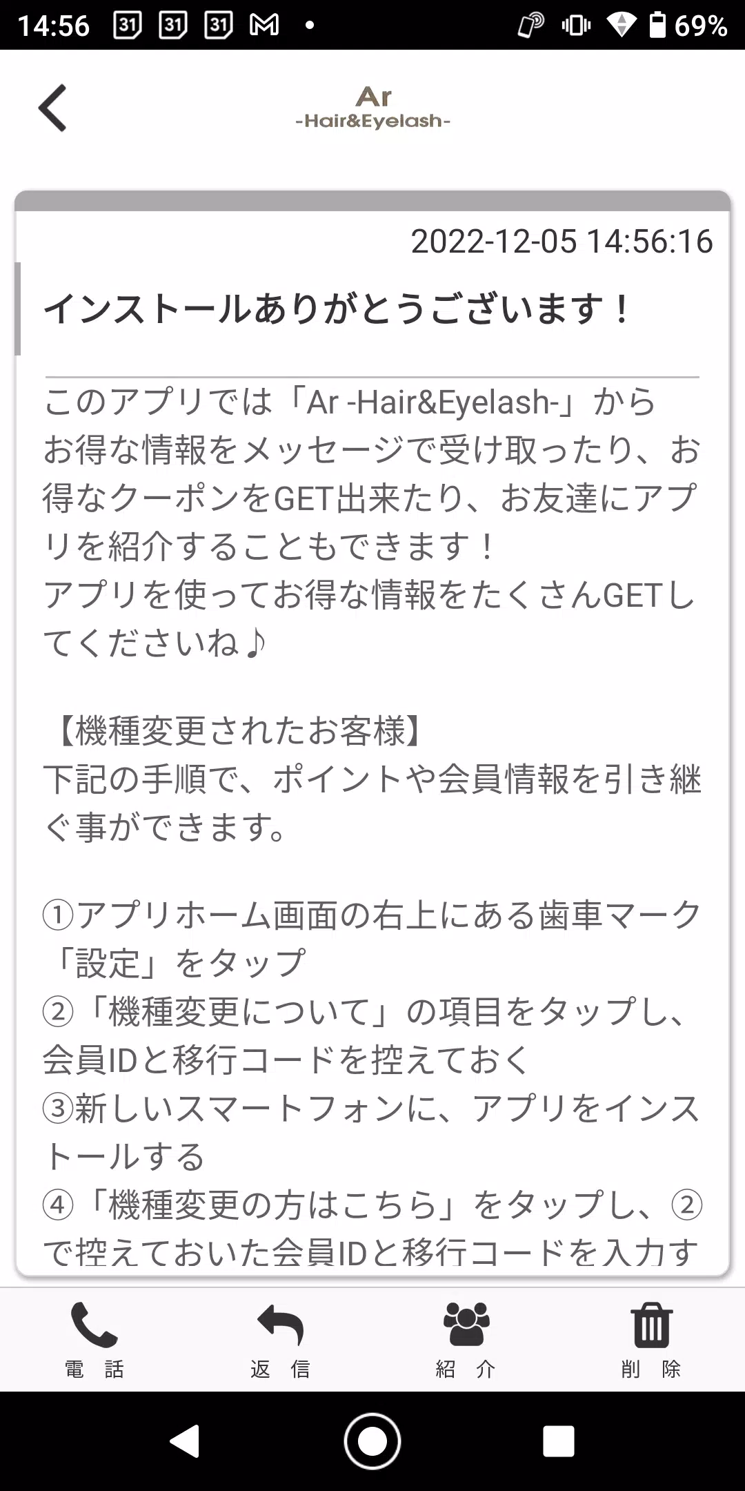 Ar -Hair&Eyelash- スクリーンショット 2