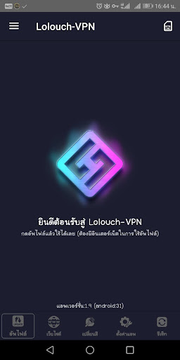 Lolouch-VPN应用截图第1张