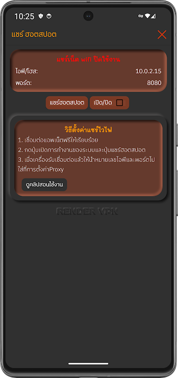 Render VPN Proxy 스크린샷 3