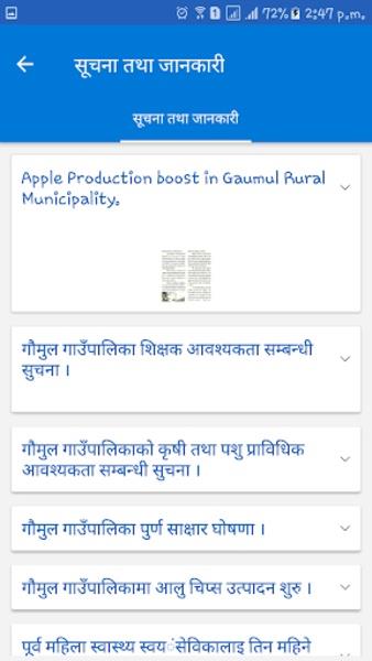 Gaumul Rural Municipality स्क्रीनशॉट 3