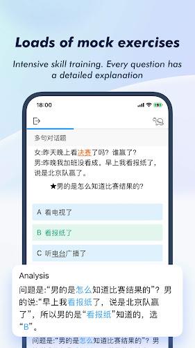 HSK Vorbereitung - SuperTest Screenshot 3