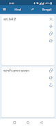 Hindi Bengali Translator Captura de tela 2