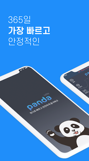 판다vpn-PandaVPN 한국일본미국홍콩대만태국유럽 スクリーンショット 2