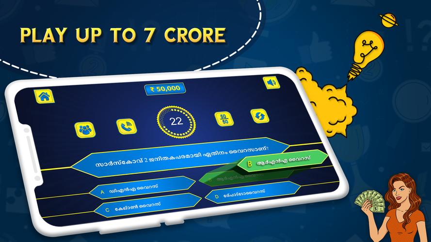 Malayalam Quiz :  Malayalam GK Captura de tela 2