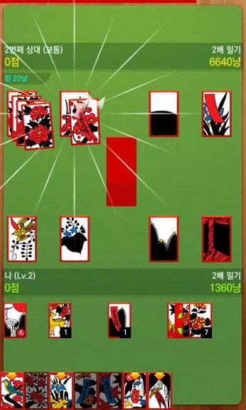 고스톱의신 : 무료맞고게임 スクリーンショット 4