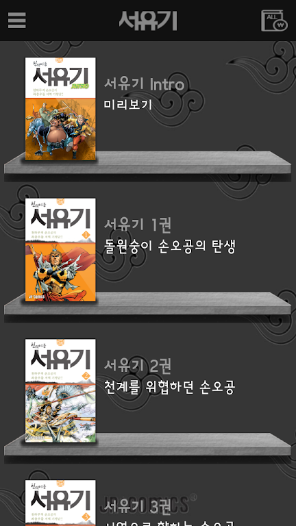 Comic Journey to the West スクリーンショット 2