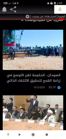 الجزيرة نت Captura de pantalla 2