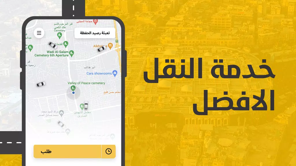 Amin: rides, food delivery 스크린샷 1