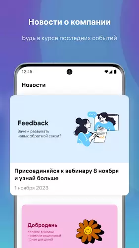 myteam Скриншот 3