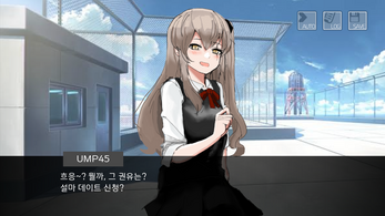 미연시전선 Screenshot 3