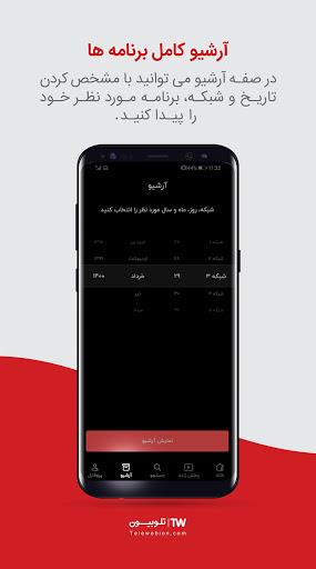 Telewebion स्क्रीनशॉट 2