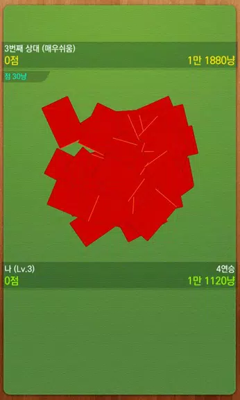 고스톱의신 : 무료맞고게임 スクリーンショット 2