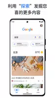 Google स्क्रीनशॉट 1