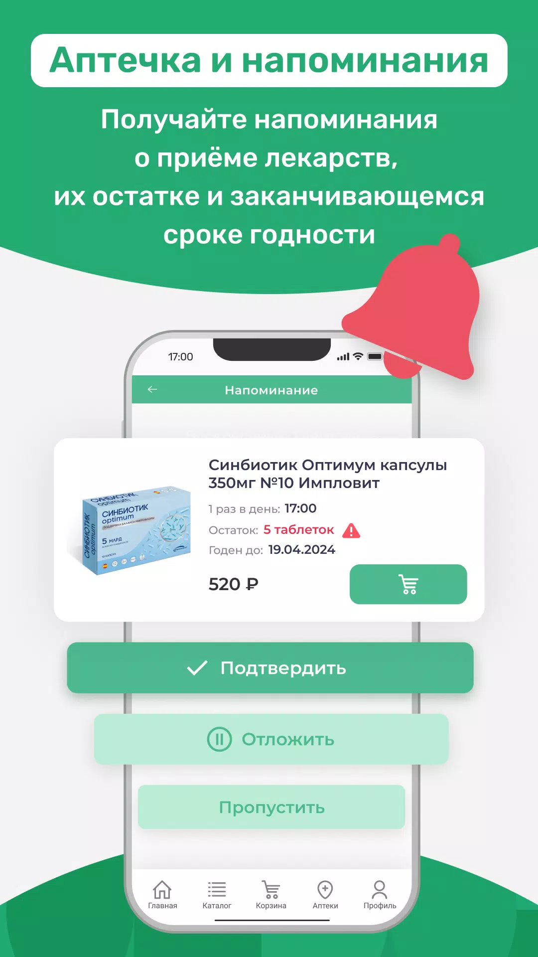 Аптека Столички スクリーンショット 2