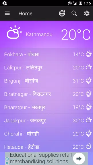 Nepal Weather應用截圖第2張