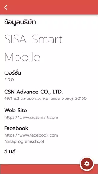 SISA Smart 스크린샷 2