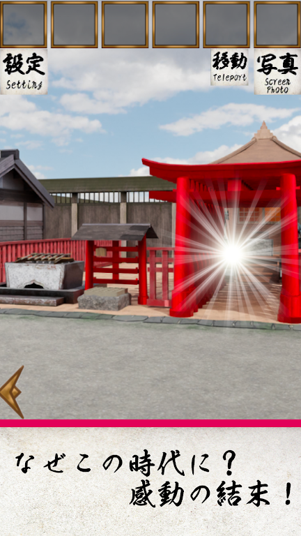 Escape Game Edo Ryogoku River 스크린샷 4