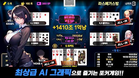 Alluring AI Poker应用截图第3张