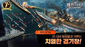 Navy1942 : Battle Ship Captura de pantalla 4