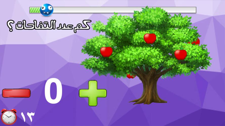 لعبة اختبار الهبل 2‎應用截圖第2張