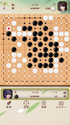 Go Baduk 스크린샷 4