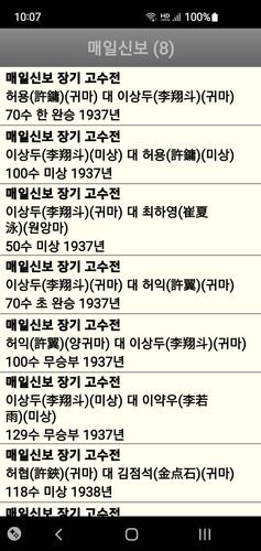 장기도사 Screenshot 2