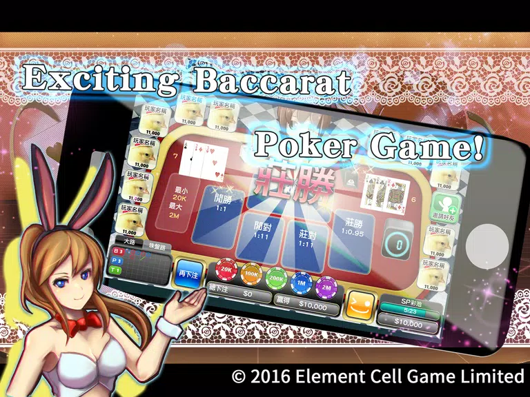 Baccarat Frenzy 스크린샷 3