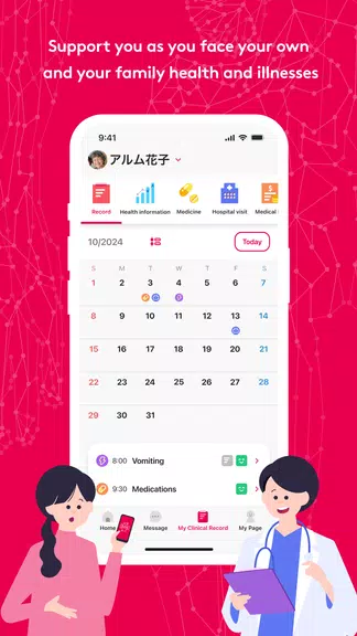 MySOS應用截圖第1張
