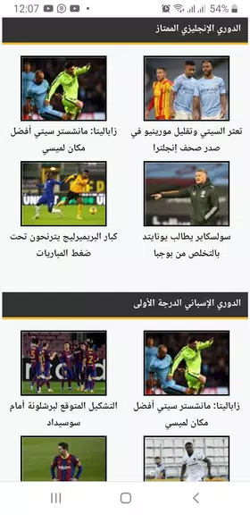 Kooora كووورة Captura de pantalla 1