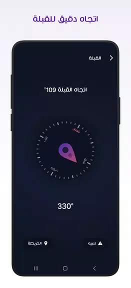 مؤذن ليبيا應用截圖第2張