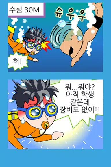 ちゃんばくしょうマンガ8 スクリーンショット 2