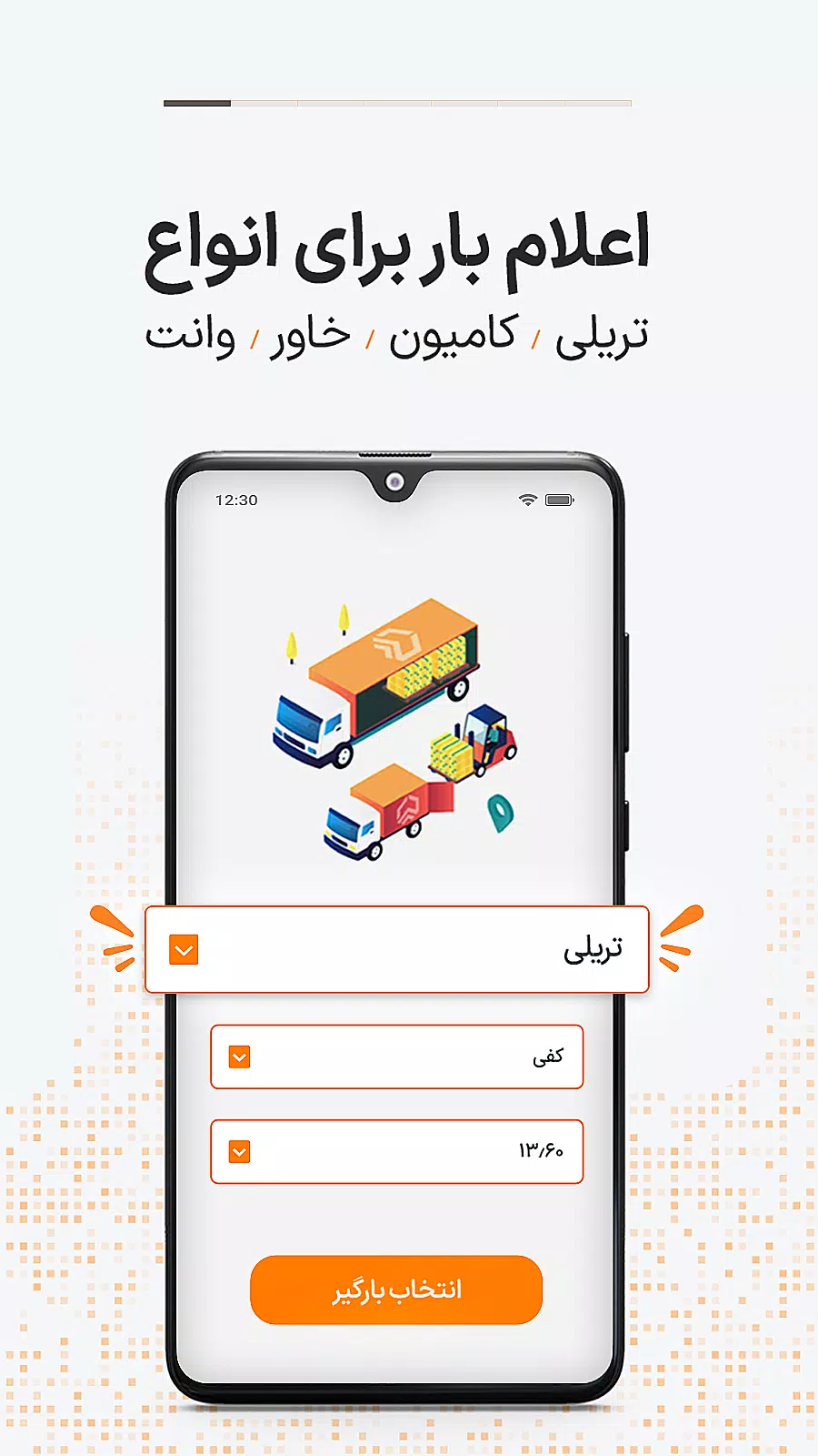 ترابرنت رانندگان應用截圖第1張