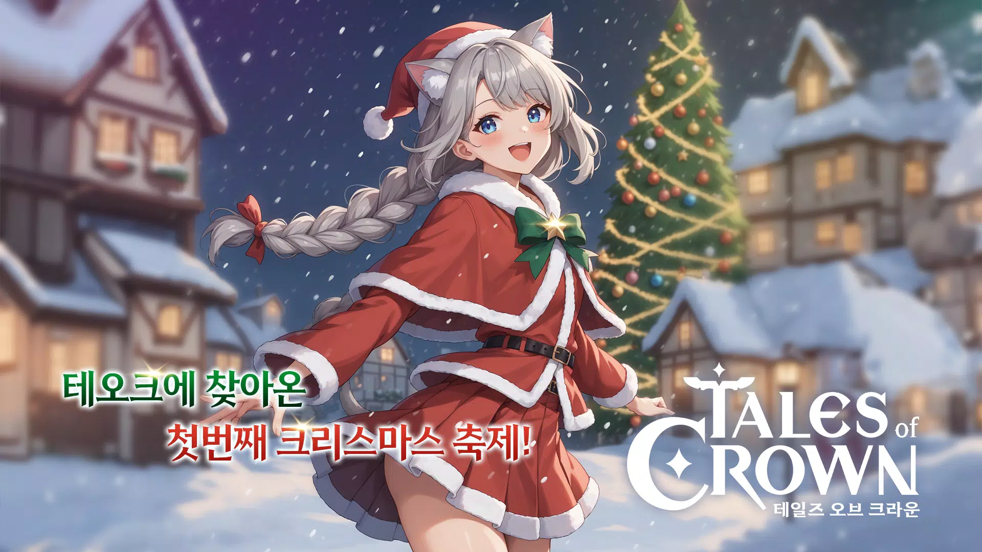 테일즈 오브 크라운 : 방치형 RPG Captura de pantalla 1