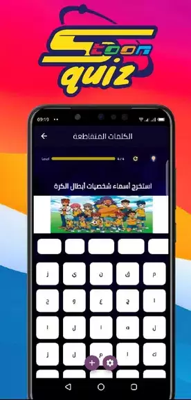 spacetoon quiz تحديات سبيستون Captura de pantalla 3