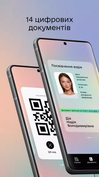Дія應用截圖第4張