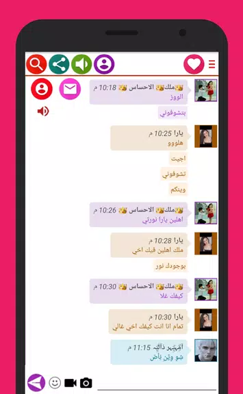 Chat Dala Girls 스크린샷 3