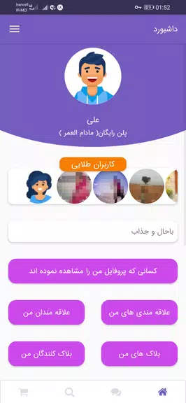 شبکه اجتماعی هستی ؛ چت ؛ گپ स्क्रीनशॉट 2