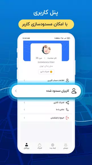 جی بی واتساپ | GB Wats app應用截圖第3張