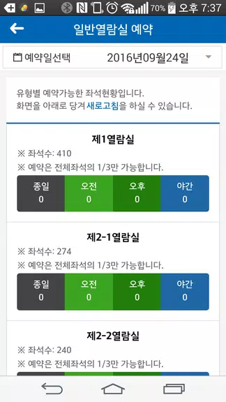 인하대학교 정석학술정보관 시설예약 시스템 スクリーンショット 2