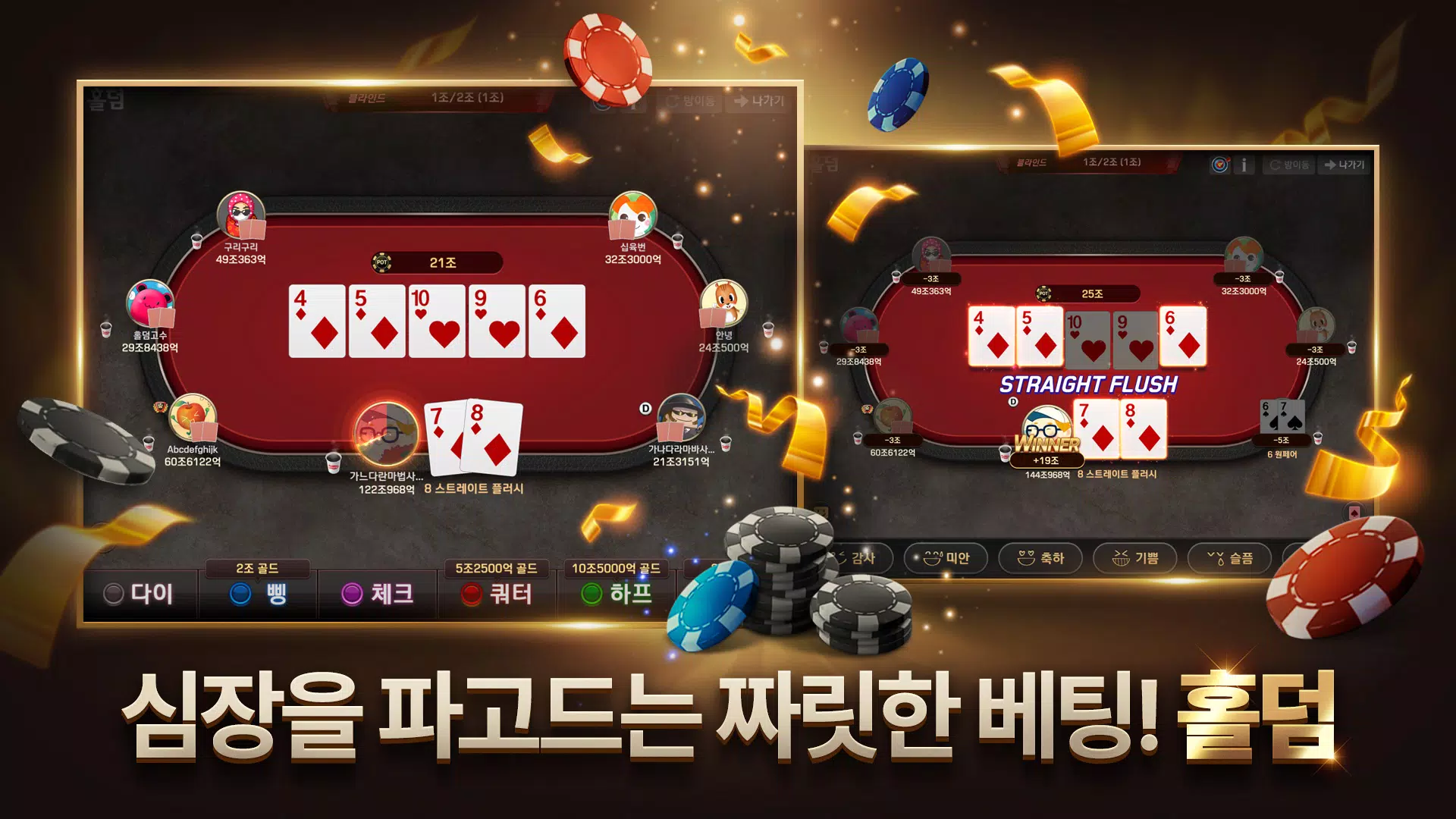 Pmang Poker : Casino Royal应用截图第2张