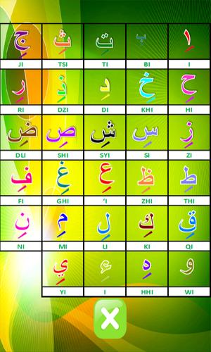 Learning Basic of Al-Qur'an スクリーンショット 3