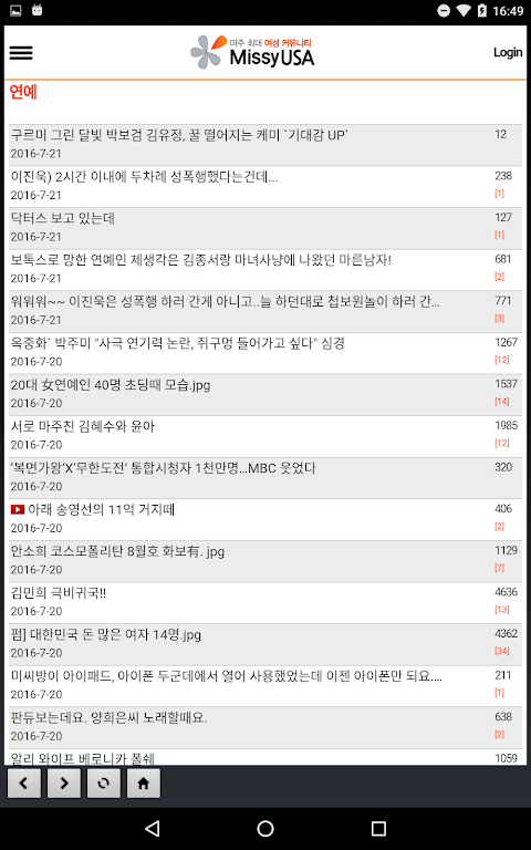 Missy USA Screenshot 2