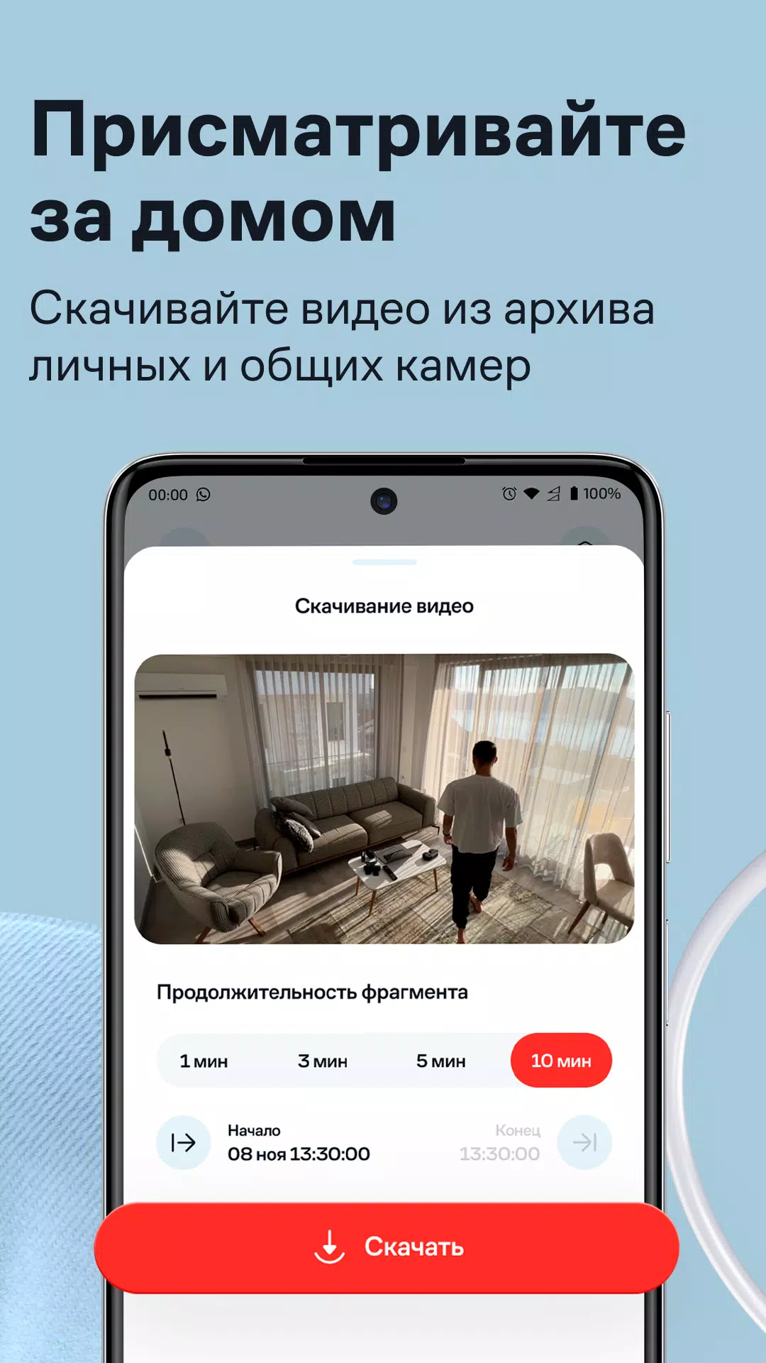 Умный Дом.ру應用截圖第4張