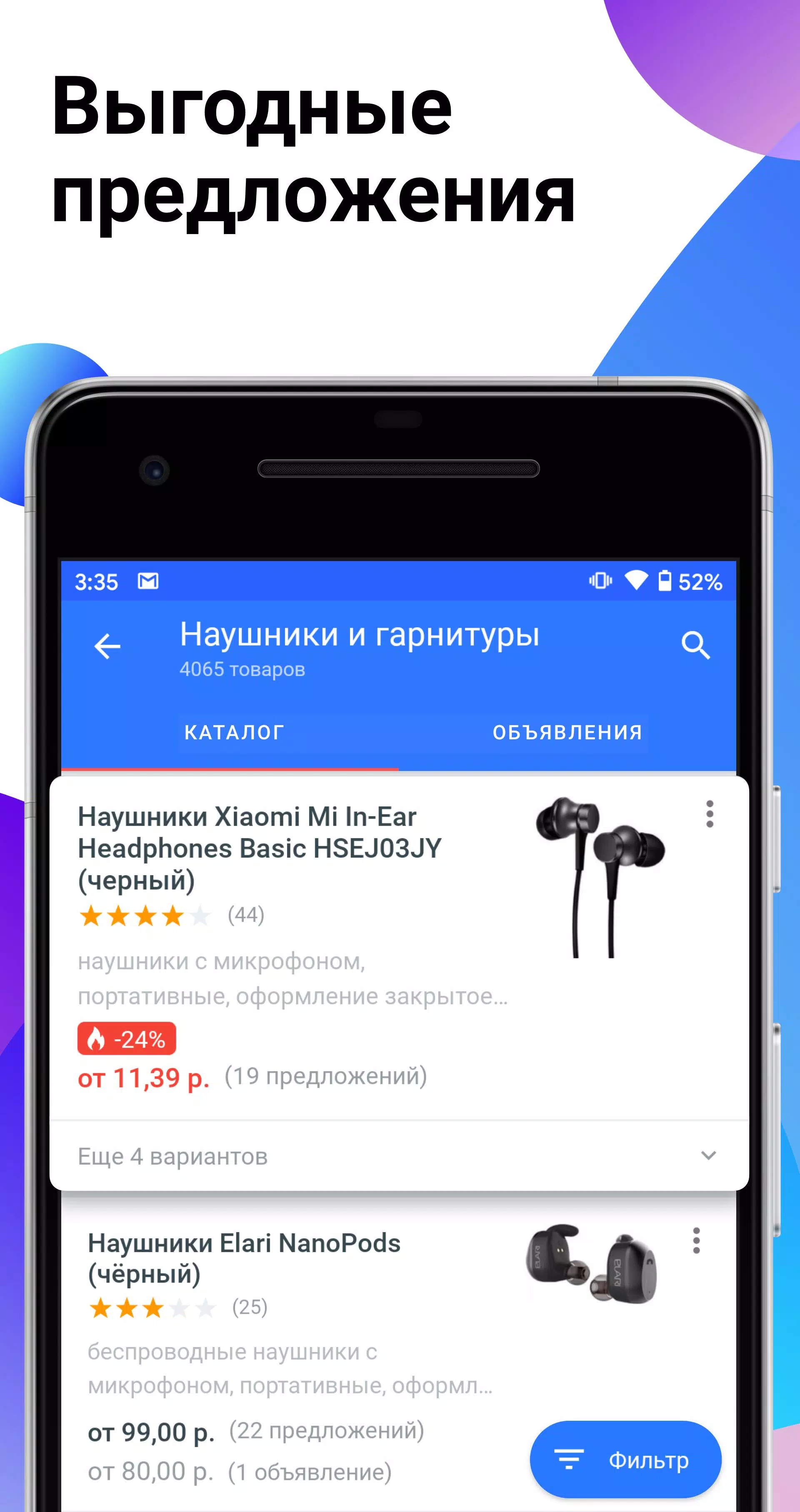Каталог Onliner Capture d'écran 1